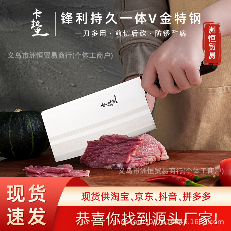 Karari Japanese-made V-gold special steel kitchen knife, a high-quality household high-carbon steel kitchen knife that can be used for both cutting and chopping full figure