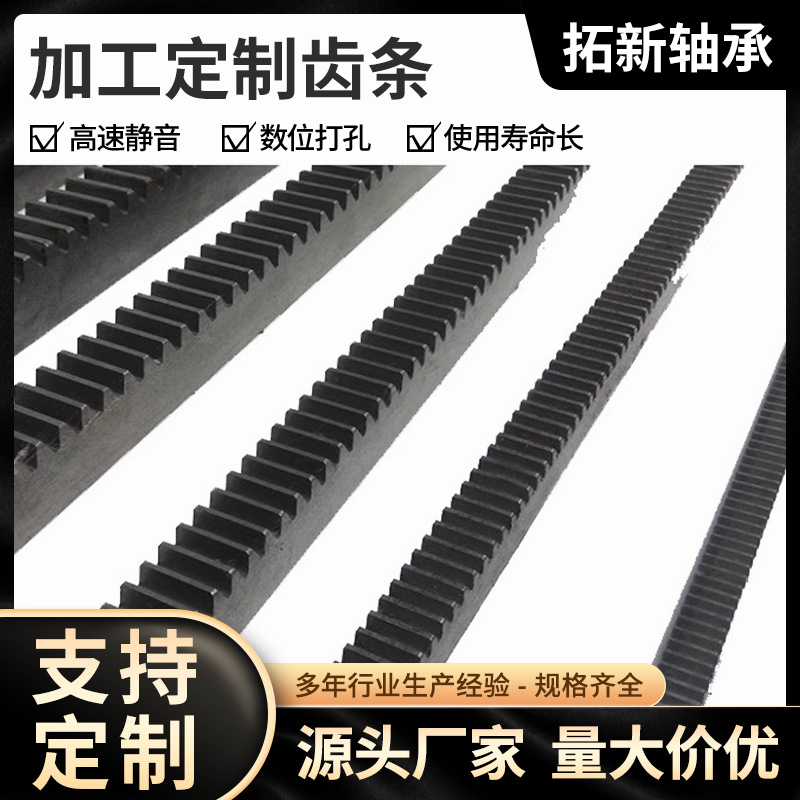 Straight rack/gear/linear guide rail in stock: 1 mold, 1.5 mold, 2 mold, 2.5 mold, 3 mold, 4 mold, 5 mold, 6 mold, length 2 meters full figure