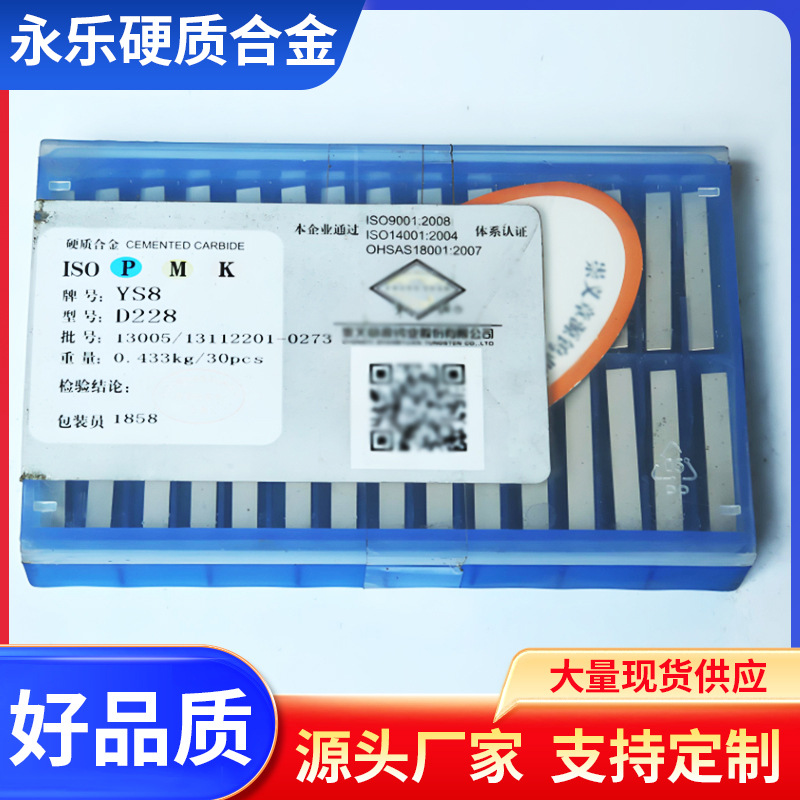 Wholesale Zhangyuan hard alloy cutter heads and blades YG8, E223, E224, E225, E226, E227, E228 Specification drawing
