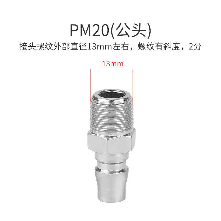 C-type quick coupling pneumatic coupling small air cannon SP/PP/SH/PH quick insertion and quick tightening internal thread air pipe external thread undefined