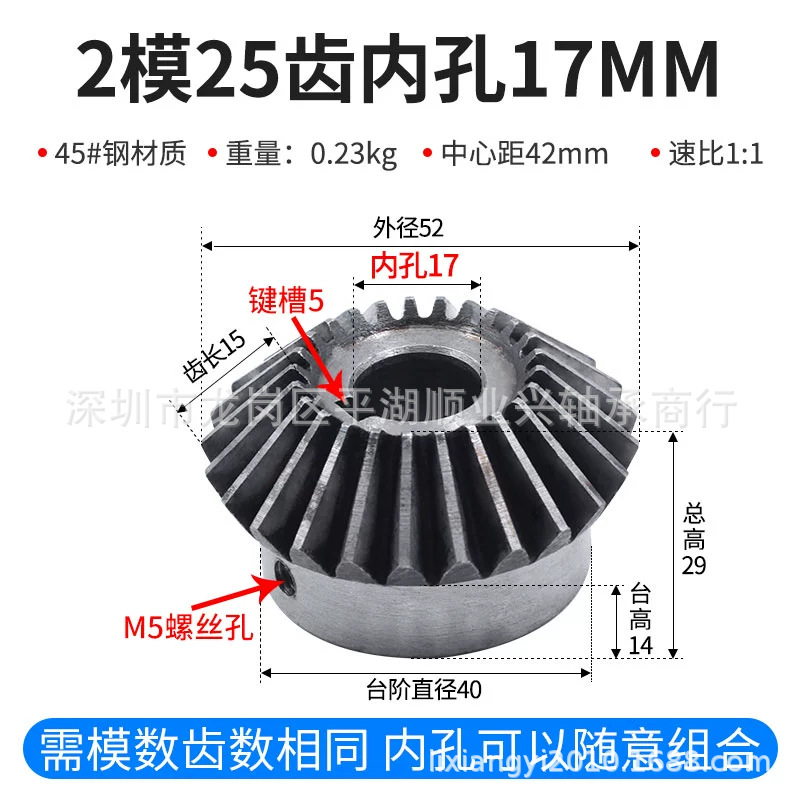 Custom-made 1:4 spiral bevel gears made of 45 # steel, stainless steel, nylon, 1 mold, 1.5 mold, 2 mold, 3 mold, 4 mold, 5 mold bevel gears details Picture