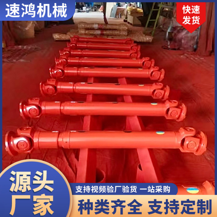 Universal coupling joint, telescopic cross shaft universal coupling, universal joint, drive shaft coupling Specification drawing