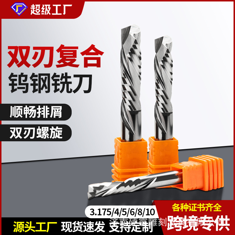 Double-edge compound edge woodworking milling cutter, upper and lower cutting tungsten steel milling cutter, double-sided panel cutting cutter, CNC cutting tool full figure