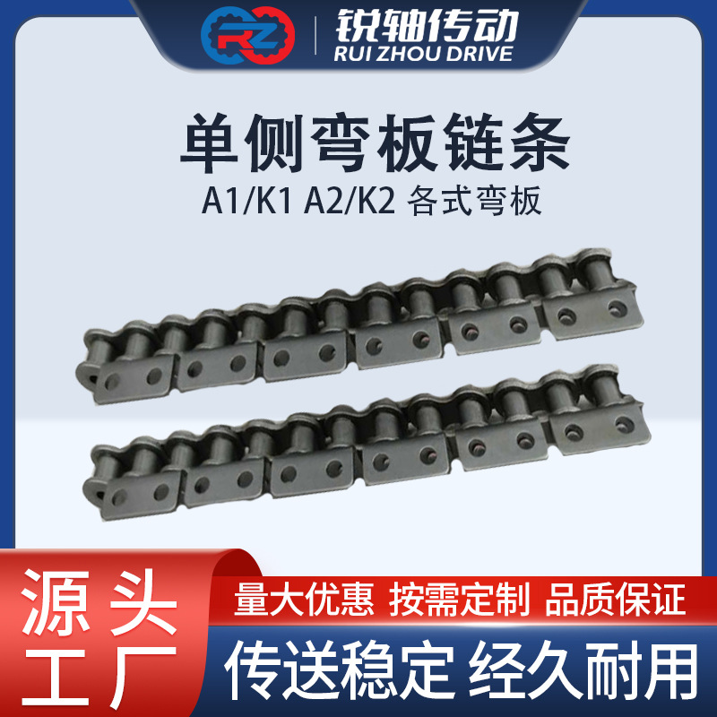 4-inch double-hole bent plate short pitch roller conveyor chain 08B 12a 16a industrial chain is stable full figure
