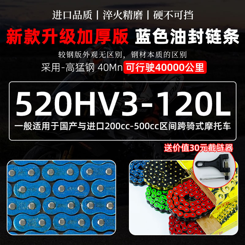 Motorcycle thickened chain oil seal chain 428 520 525 530 Silent chain to solve abnormal noise universal undefined