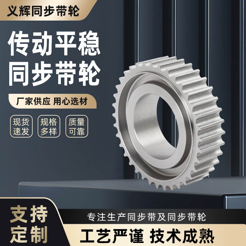 The manufacturer supplies 14M synchronous pulley mechanical transmission industrial high-precision aluminum alloy synchronous wheels for wholesale full figure