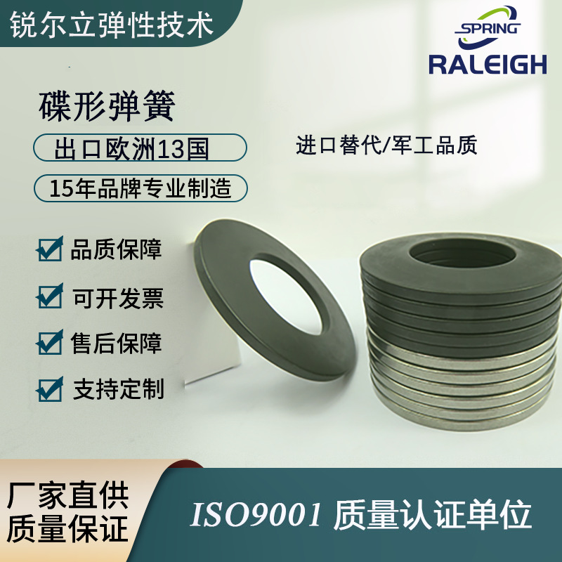 High-temperature resistant and anti-corrosion spring steel and stainless steel butterfly spring are directly supplied by the manufacturer. The wind power generation shock-absorbing main shaft is durable full figure