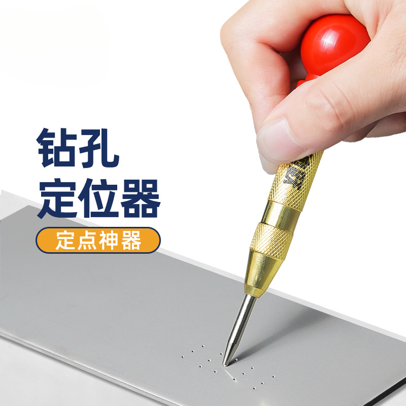High-hardness automatic punching and drilling positioning tool, drill bit sample punching positioning nail hole centering drilling and punching fitter tool full figure