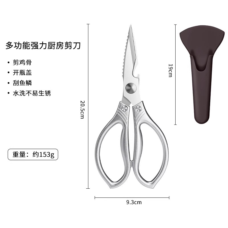 Factory direct sales, foreign trade kitchen scissors, household high-hardness and strong chicken bone scissors, stainless steel food scissors Item Picture