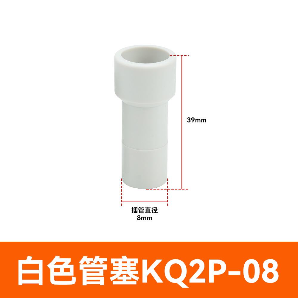 Pneumatic joint pipe plug PP4/6/8/10/12/16 air pipe plastic plug PPF plug, black and white KQ2P undefined