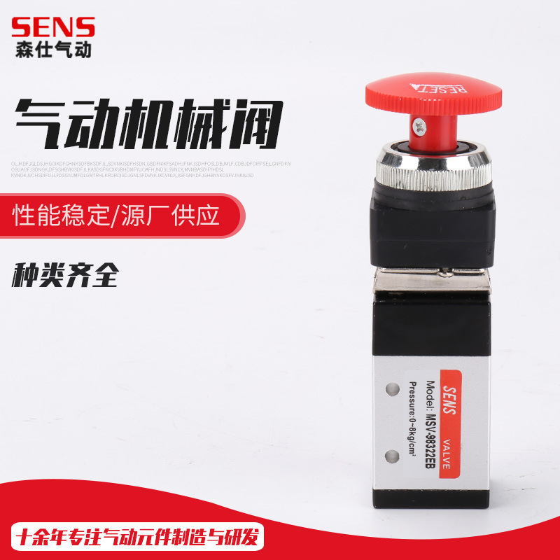 Pneumatic mechanical valve: two-position five-way MSV-86522, two-position three-way MSV-98322, control valve, directional control valve full figure