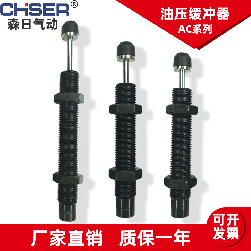 Hydraulic buffer AC0806, oil pressure damper AD adjustable ACD, dual-outlet SRHR precision speed stabilizer AC2030 Specification drawing