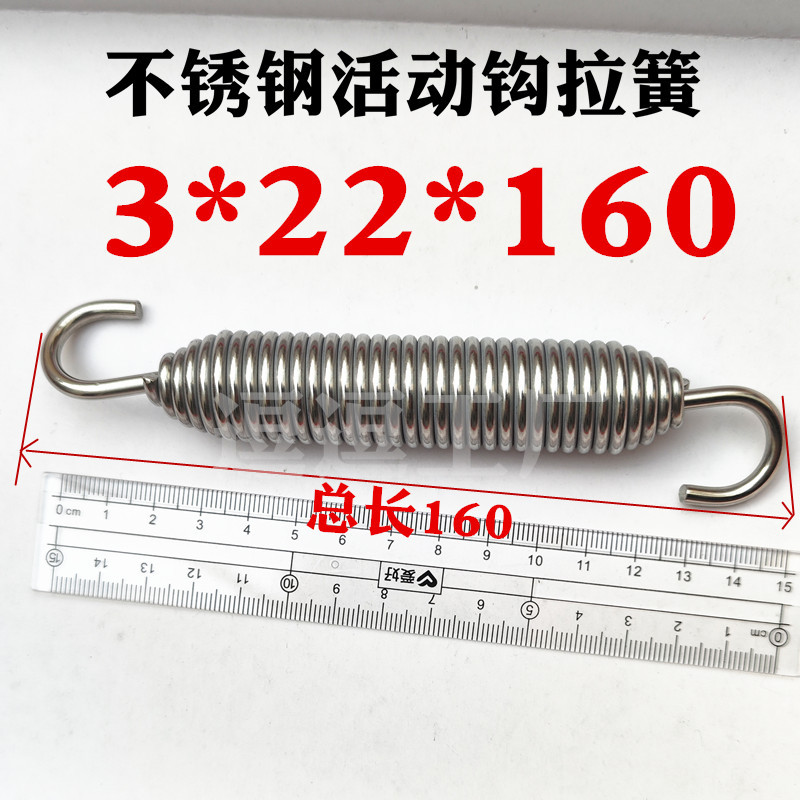 Spring tension spring, belt hook, universal spring, live hook, movable hook, tension spring, stainless steel live hook tension spring undefined