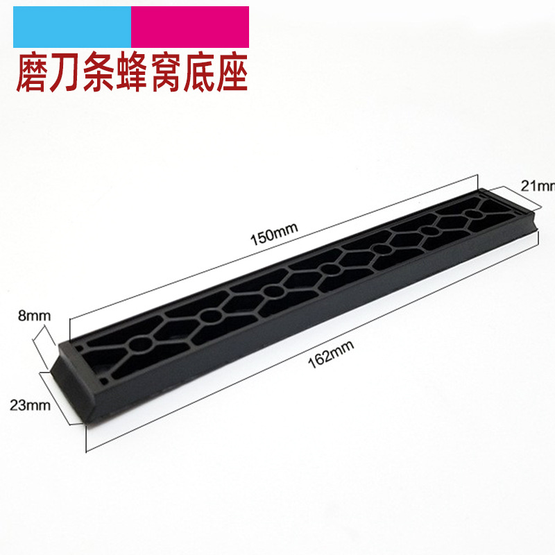 Fixed-angle sharpener, diamond abrasive grinding bar base, diamond thin grinding stone leather strip, plastic black honeycomb base full figure