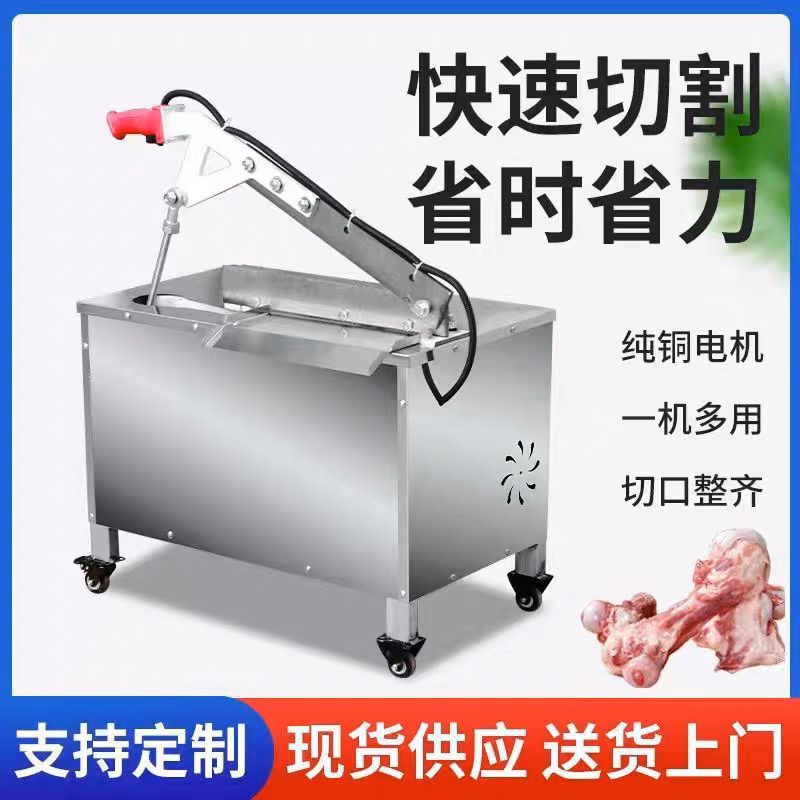 Multi-functional bone cutting machine, fully automatic guillotine, commercial lamb chops and pig's feet chopping machine, gate knife, bone stomping machine, electric bone cutting machine full figure