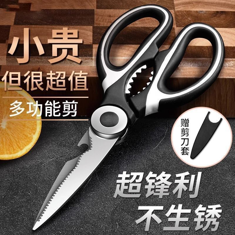 Powerful scissors, high manganese steel chicken bone cutting, kitchen household scissors, sharp manufacturer, minimum order quantity, free shipping, AliExpress full figure