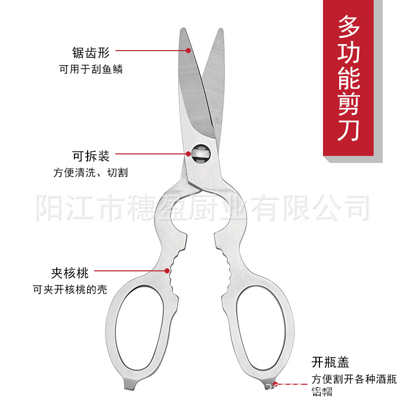 Direct supply of 4.0MM thick all-steel forged scissors, household kitchen scissors, multi-functional and detachable kitchen chicken cutters Application Scenario