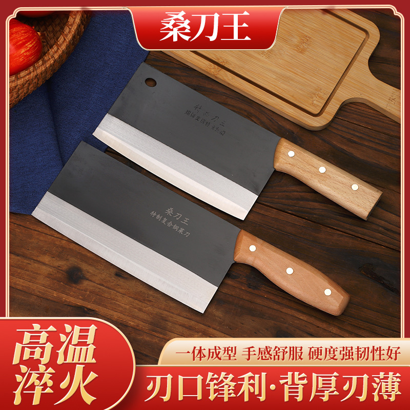 Sangdao Wang is in stock for wholesale of household bone-cutting knives, sharp stainless steel slicing knives, chopping knives, and Sangdao Wang chef knives full figure