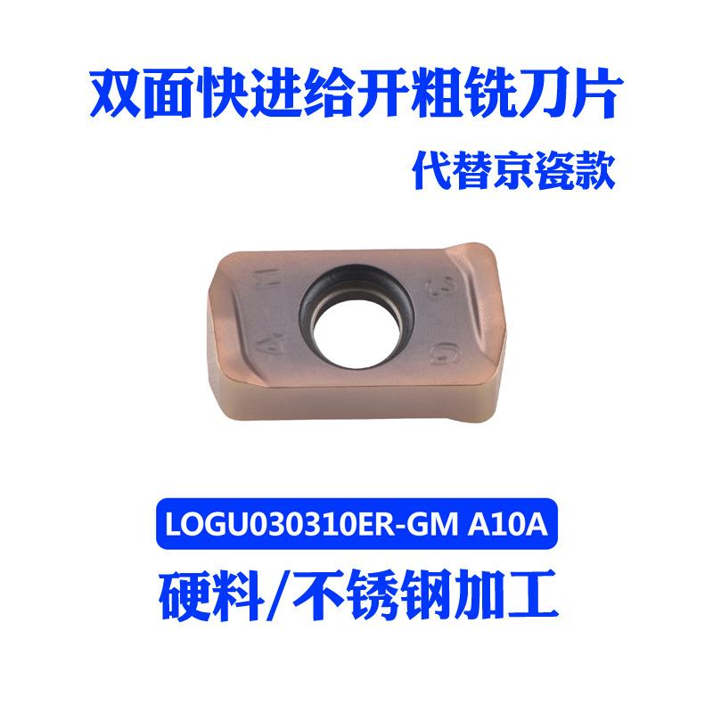 Fast feed cutting of CNC milling inserts for double-sided rough machining of LOGU030310ER-GM stainless steel of the same type as porcelain full figure