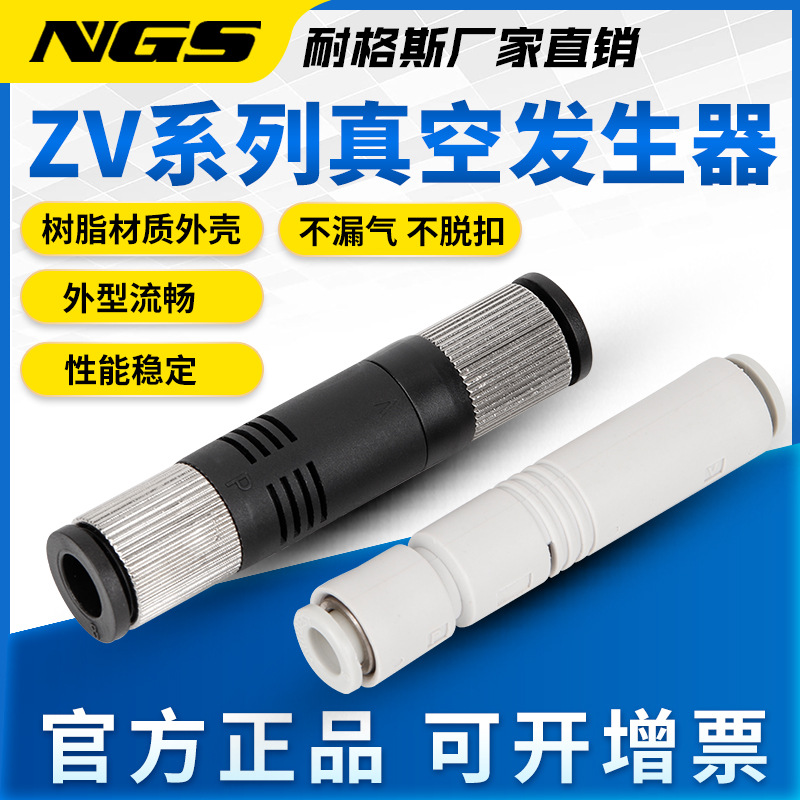 ZU07S 07L small pipeline negative pressure vacuum generator VML1006 mini ZV06 08 direct connection ZU05SA full figure