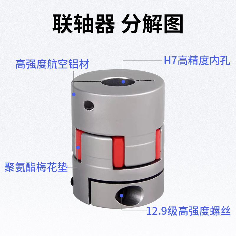 Aluminum alloy plum blossom coupling, encoder, synchronous drive wheel, shock absorption and noise reduction coupling, motor, three-jaw coupling Specification drawing