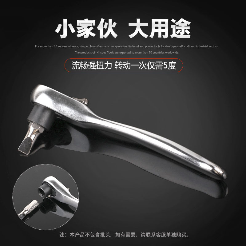 9533 Metal Mini ratchet wrench 1/4 small space Quick wrench Bidirectional quick screwdriver, 6.35mm details Picture