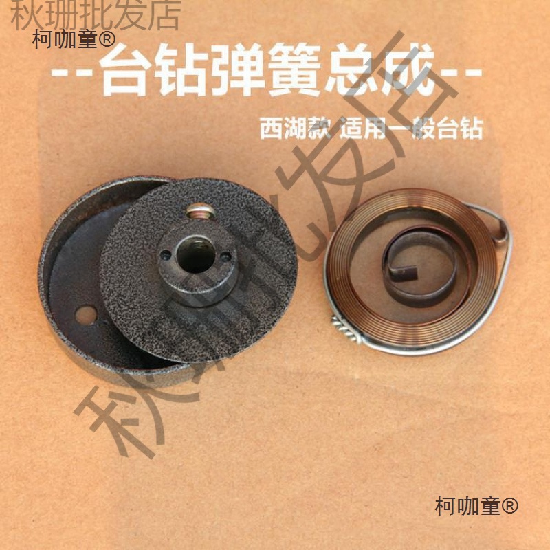 This product is suitable for the return and re-milling of drilling machine parts Z512-2/Z516/Z512B of West Lake Xiling bench drilling and milling machines details Picture