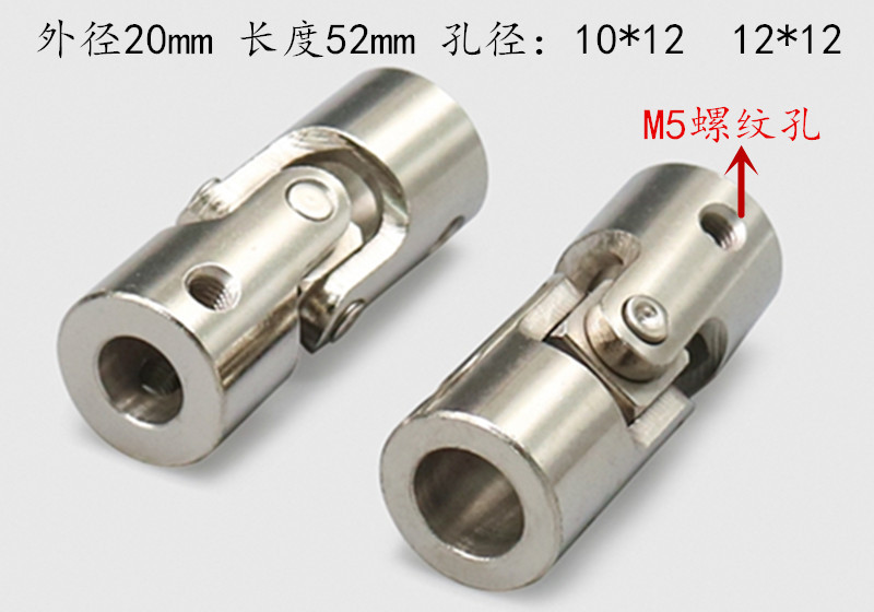 Metal universal joint couplings, cross universal joints, steering gear joints, universal joints, vehicle and ship model parts Application Scenario