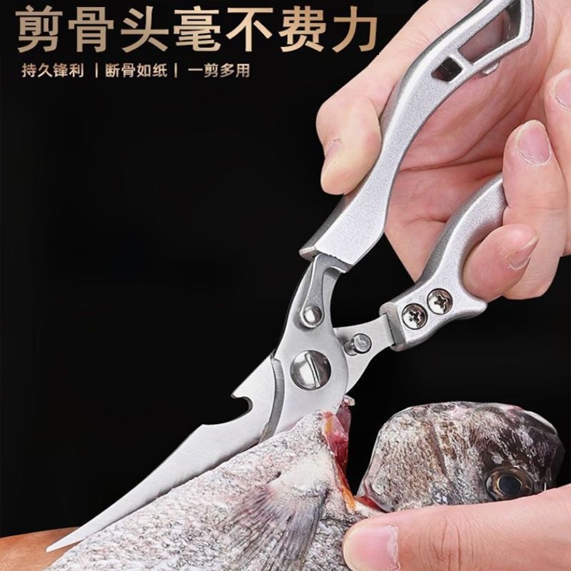German kitchen scissors, household stainless steel chicken bone scissors, powerful multi-functional special food scissors for killing fish and grilling meat Specification drawing