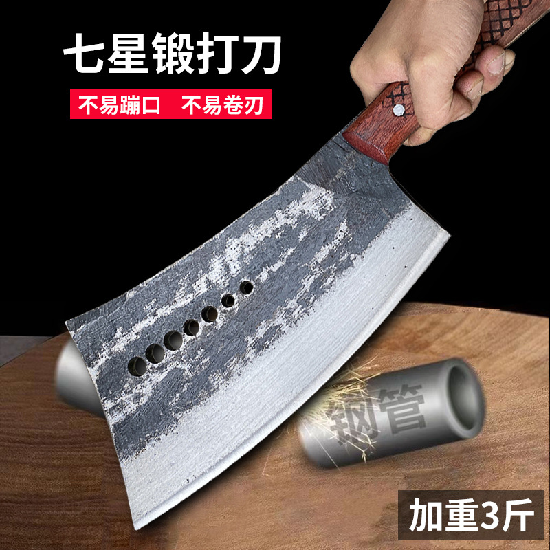 The Seven-star knife is specially crafted by hand. It is a commercial bone-chopping knife, an old-fashioned thickened bone-chopping knife, a blacksmith's and butcher's bone-chopping knife and axe full figure