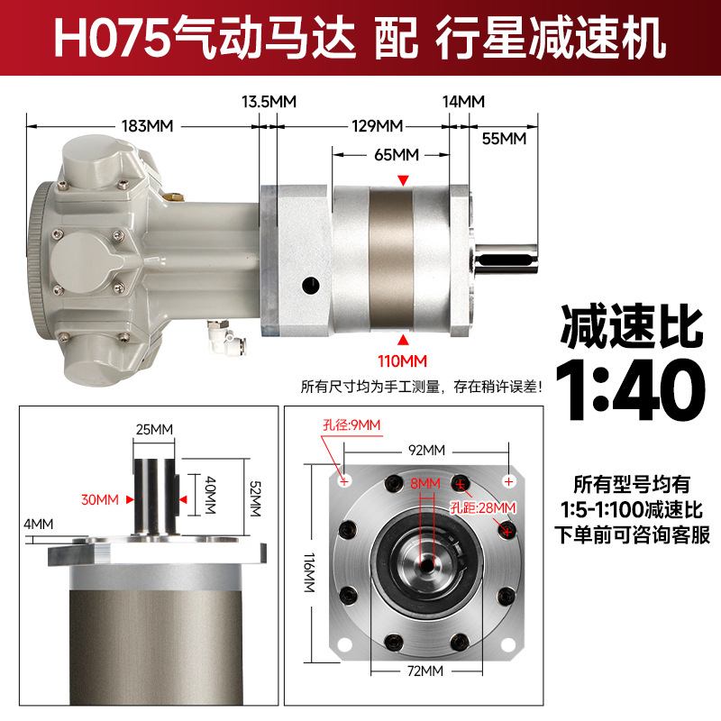 High-torque explosion-proof piston pneumatic motor planetary reduction stirring transmission, high power for forward and reverse rotation, 1100 speed ratio undefined