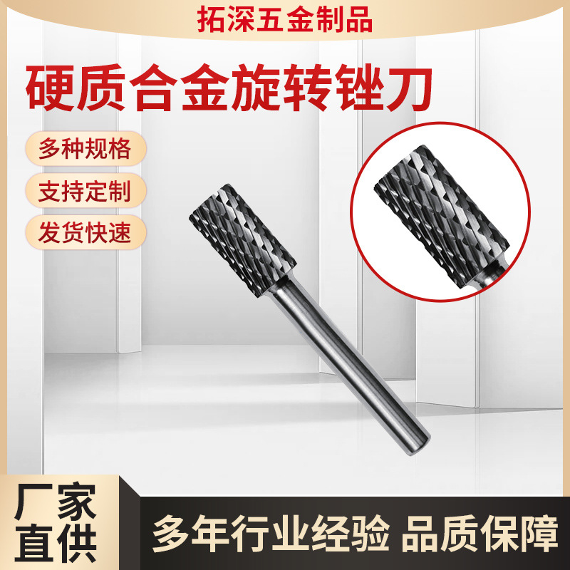 The manufacturer supplies hard alloy rotary files, tungsten steel grinding heads, alloy grinding heads wholesale A type A1020M06 full figure