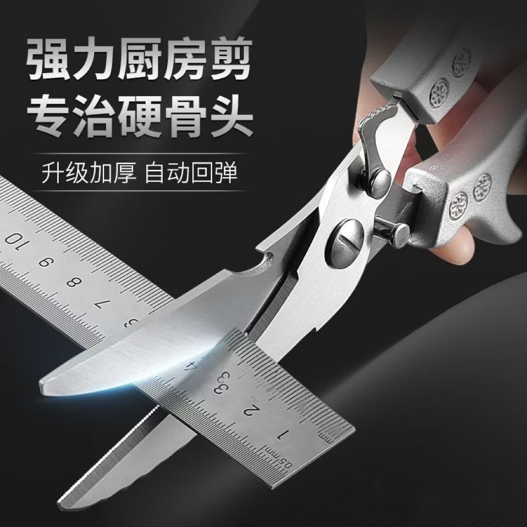 Kitchen scissors, household stainless steel chicken bone scissors, fish and meat killing scissors, powerful multi-functional scissors, automatic rebound food scissors details Picture
