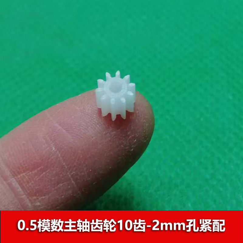 0.5 module plastic spindle gear with 10 teeth and 2mm holes, tightly fitted with 102a cylindrical straight teeth. Cross-border Express temu full figure