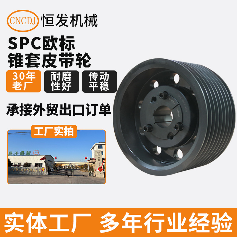 Professional manufacturer of European standard conical sleeve pulley tensioning pulley, high-speed and easy-to-disassemble motor pulley, SPC SPB in stock for wholesale full figure