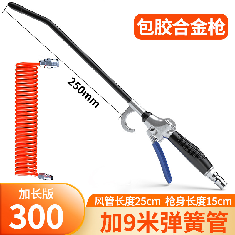 Dust blowing gun, air pipe blowing gun, air blowing gun, air pressure gun, powerful dust blowing gun, truck dust removal gun, air compressor, air pump, pneumatic undefined