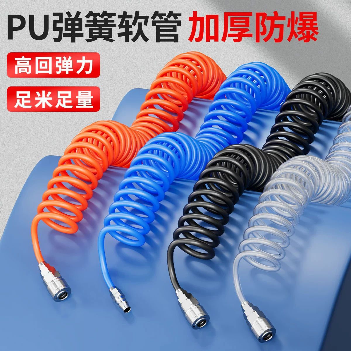 PU spring air pipe hose air compressor air pump high-pressure telescopic elastic spiral duct 6*4 8*5 10*6.5 full figure