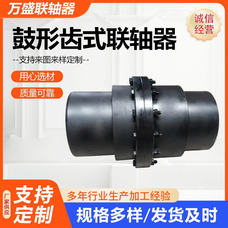 GIICL brake wheel type gear coupling manufacturer for water conservancy equipment Application Scenario