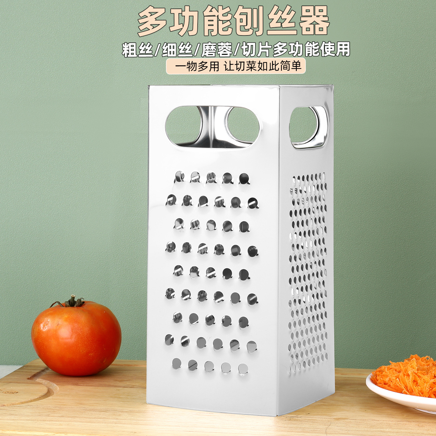 All-stainless steel thickened straight cylinder four-sided grater, vegetable cutter, multi-purpose cheese grater, potato grater, vegetable grater full figure