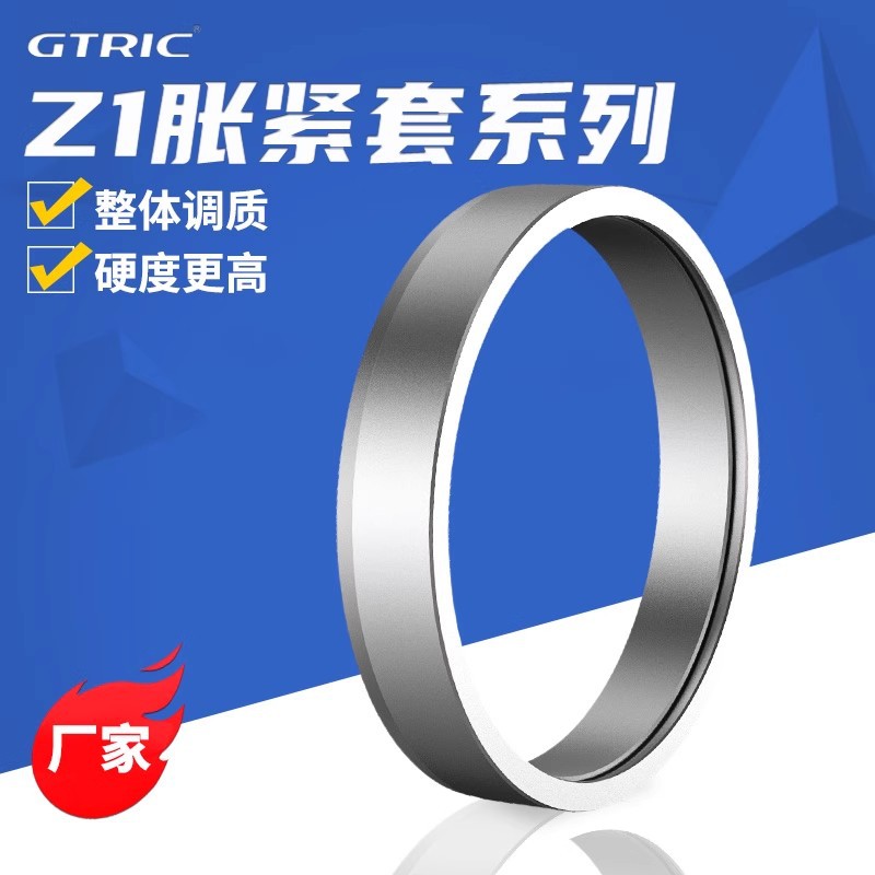 Ji Electric Z1 expansion sleeve bushing keyless tensioning sleeve KTR150 keyless bushing tensioning lock sleeve full figure