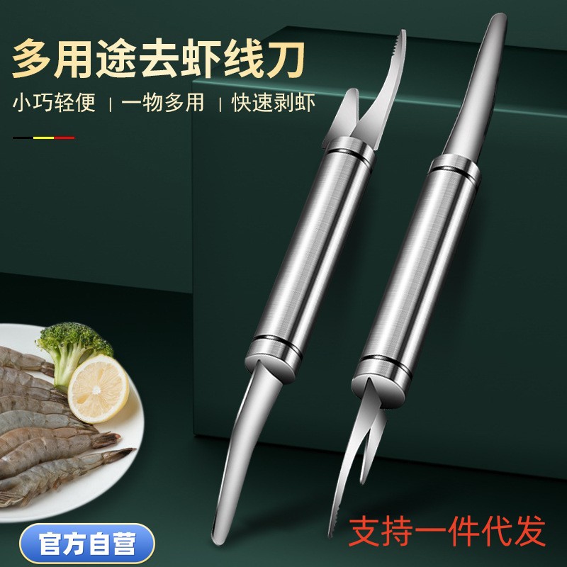 Stainless steel shrimp thread knife, multi-functional for picking and removing shrimp threads, household tool knife for opening intestines, removing shrimp, peeling shrimp shells and backs wholesale full figure