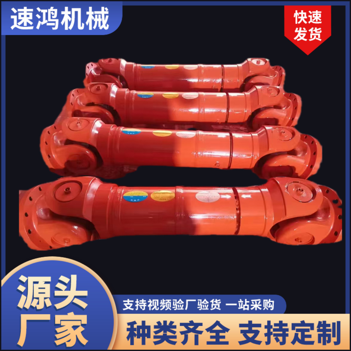 Universal coupling joint, telescopic cross shaft universal coupling, universal joint, drive shaft coupling full figure