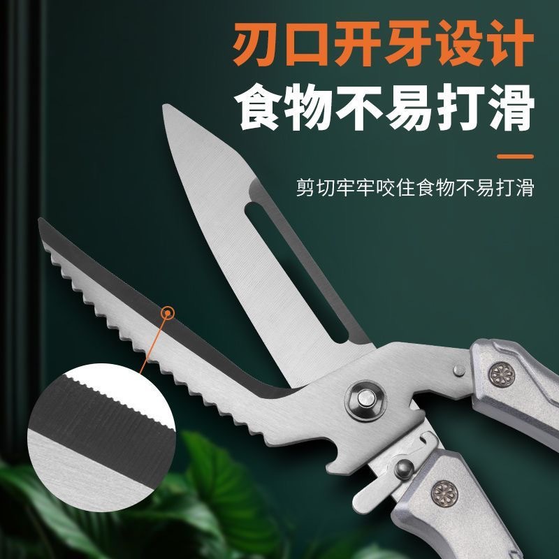 Detachable chicken bone scissors, multi-functional kitchen scissors, bottle opener scissors, chicken and duck scissors, switchable fruit knife, household split scissors details Picture