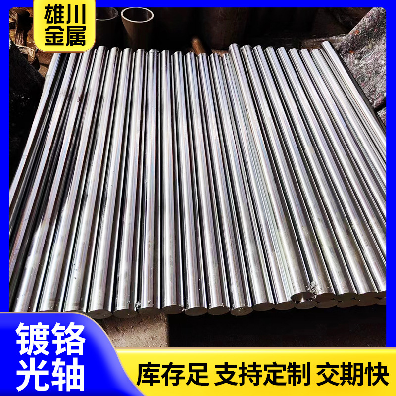 Chrome-plated rod piston rod, straight smooth shaft, 3-160mm, soft shaft, hard shaft, 45 # steel smooth shaft, round rod drive shaft Application Scenario