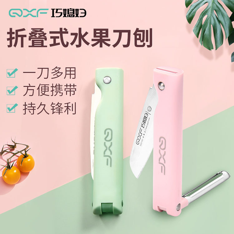 Qiao Fu Ren's portable and portable fruit knife, stainless steel folding fruit knife, and multi-functional peeler for complementary food full figure