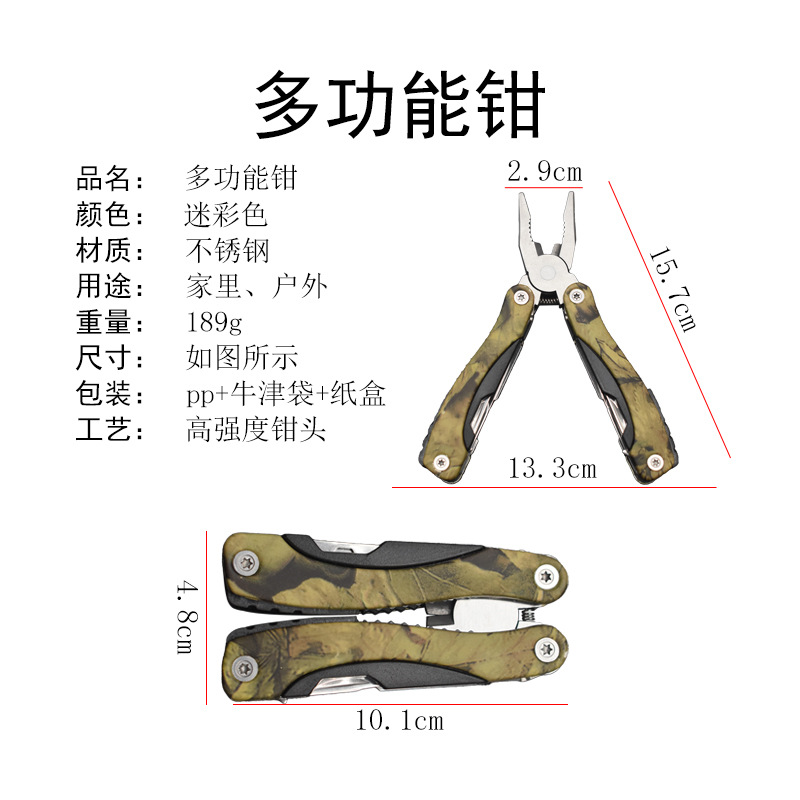 Factory direct sales of multi-functional folding tool pliers, combination knife pliers, tool tools, multi-purpose pliers, camouflage camping supplies, portable pliers Specification drawing