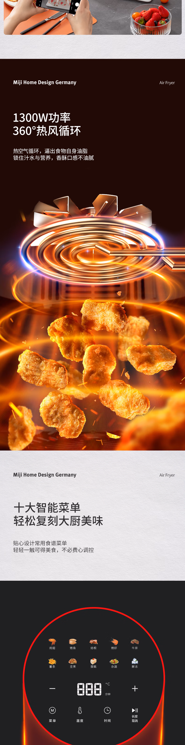批发包邮！德国Miji米技360°全景可视玻璃空气炸锅MFEO-GS45电器详情4