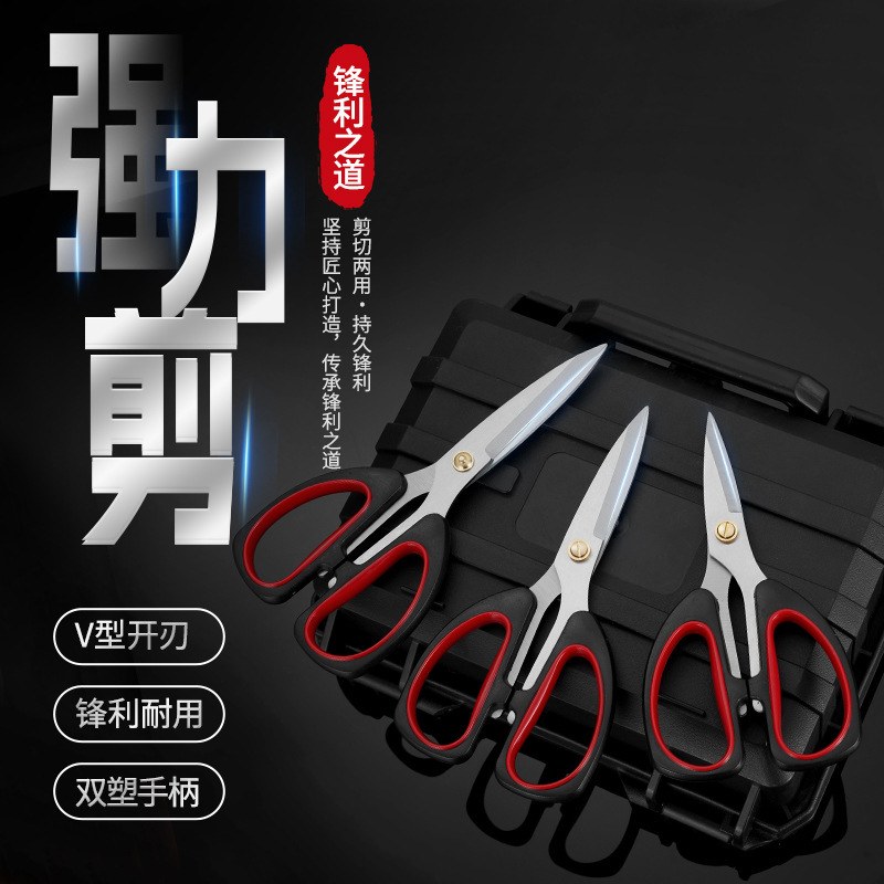 Stainless steel kitchen scissors, household, office and student scissors, two-color handle barbecue food scissors, plastic handle chicken bone scissors wholesale full figure