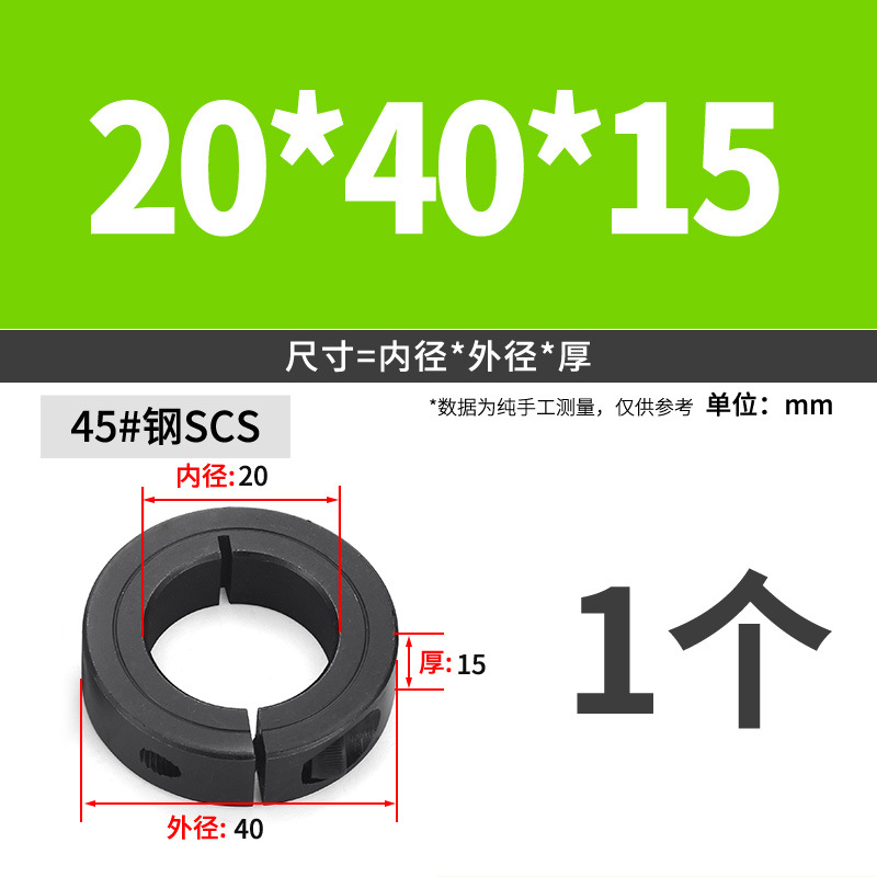45 steel open-type fixed ring, limit ring, lock ring, shaft retaining ring, SCS/FAE anti-withdrawal ring, positioning ring manufacturer undefined