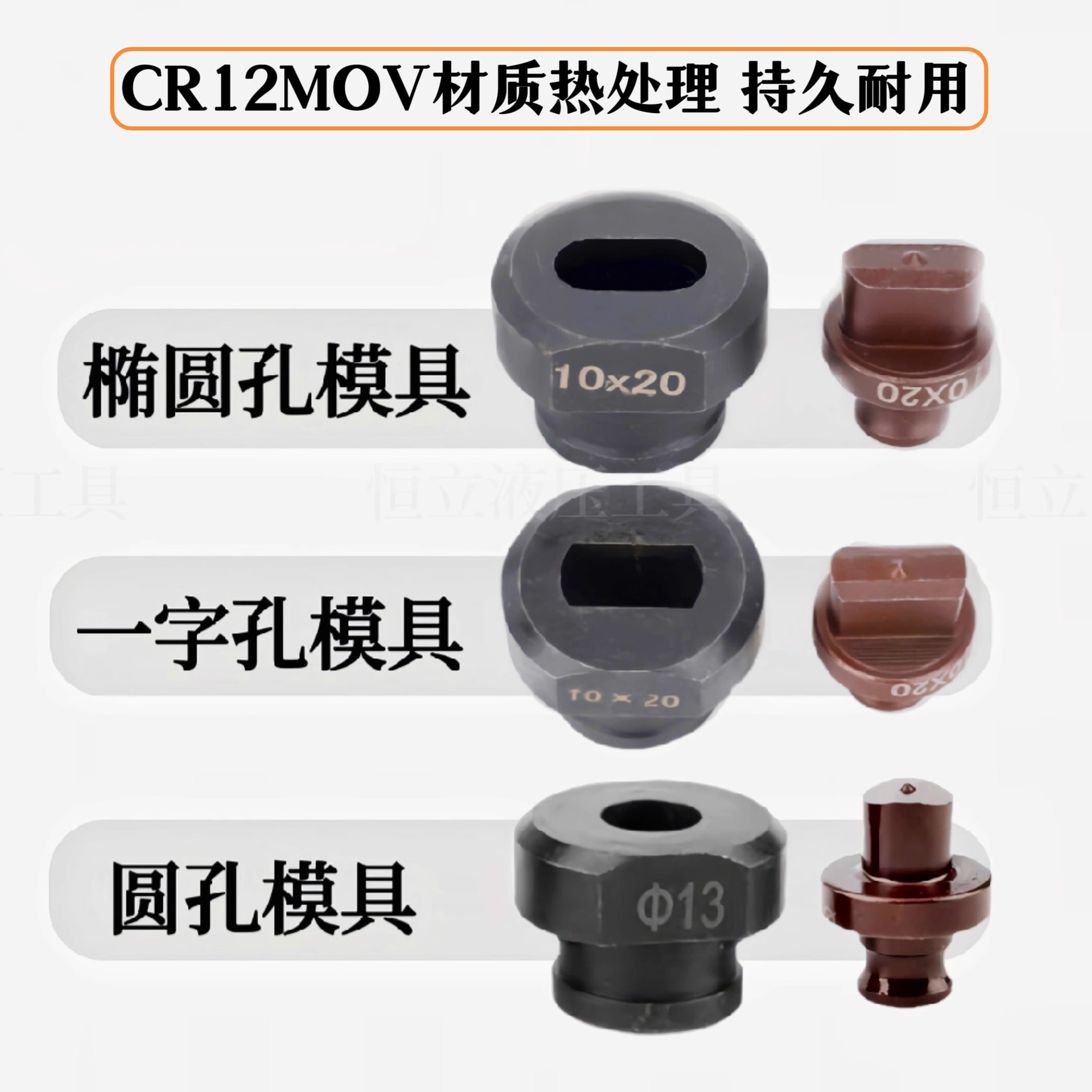 Hpp-20 portable electric hydraulic punching machine die copper and aluminum bar Angle iron punching machine punch head one-character waist heart Xia Specification drawing